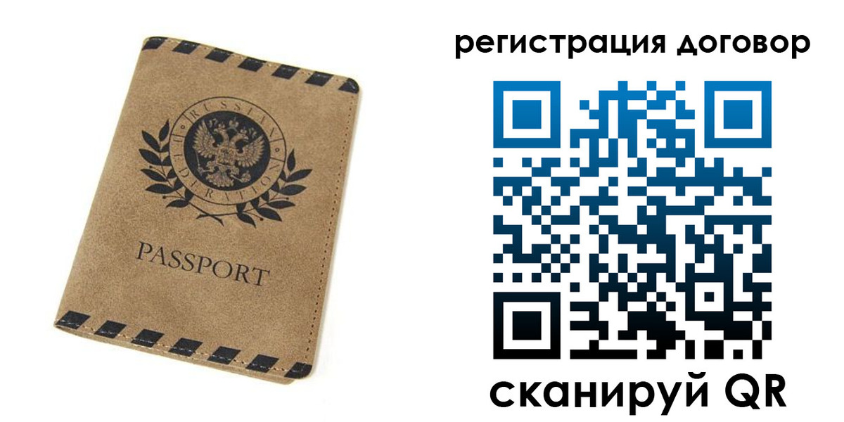 временная регистрация гарантия в Белебее