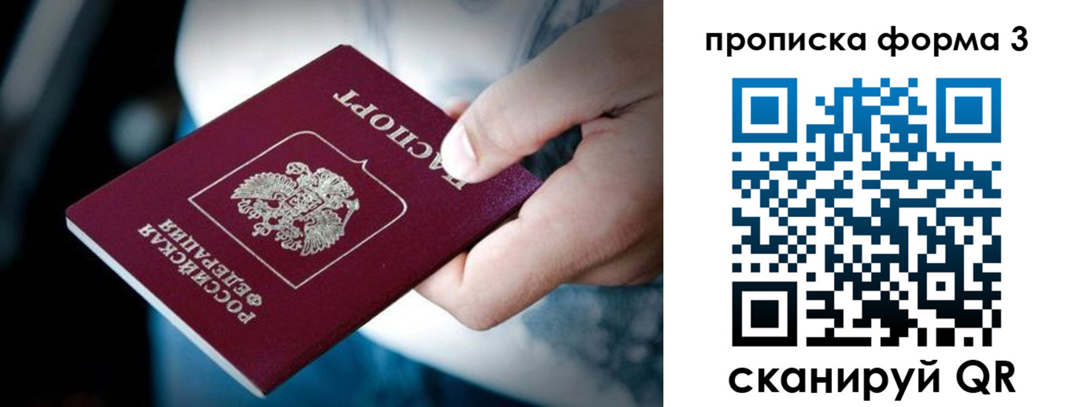 временная регистрация адрес в Белебее