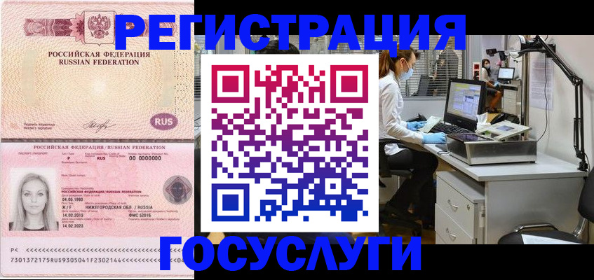 временная регистрация для школы в Белебее