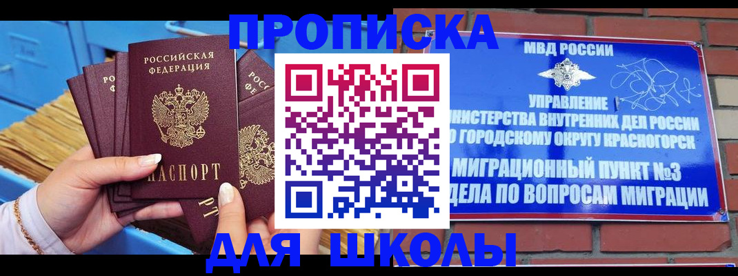 временная регистрация адрес в Белебее
